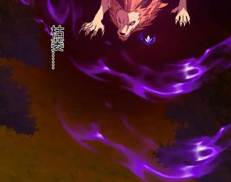 Demon God of Apocalyptic Behemot Chapter 46 Gambar 31