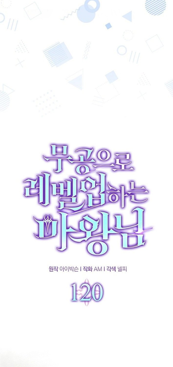 Demon Lord’s Martial Arts Ascension Chapter 120 Gambar 14