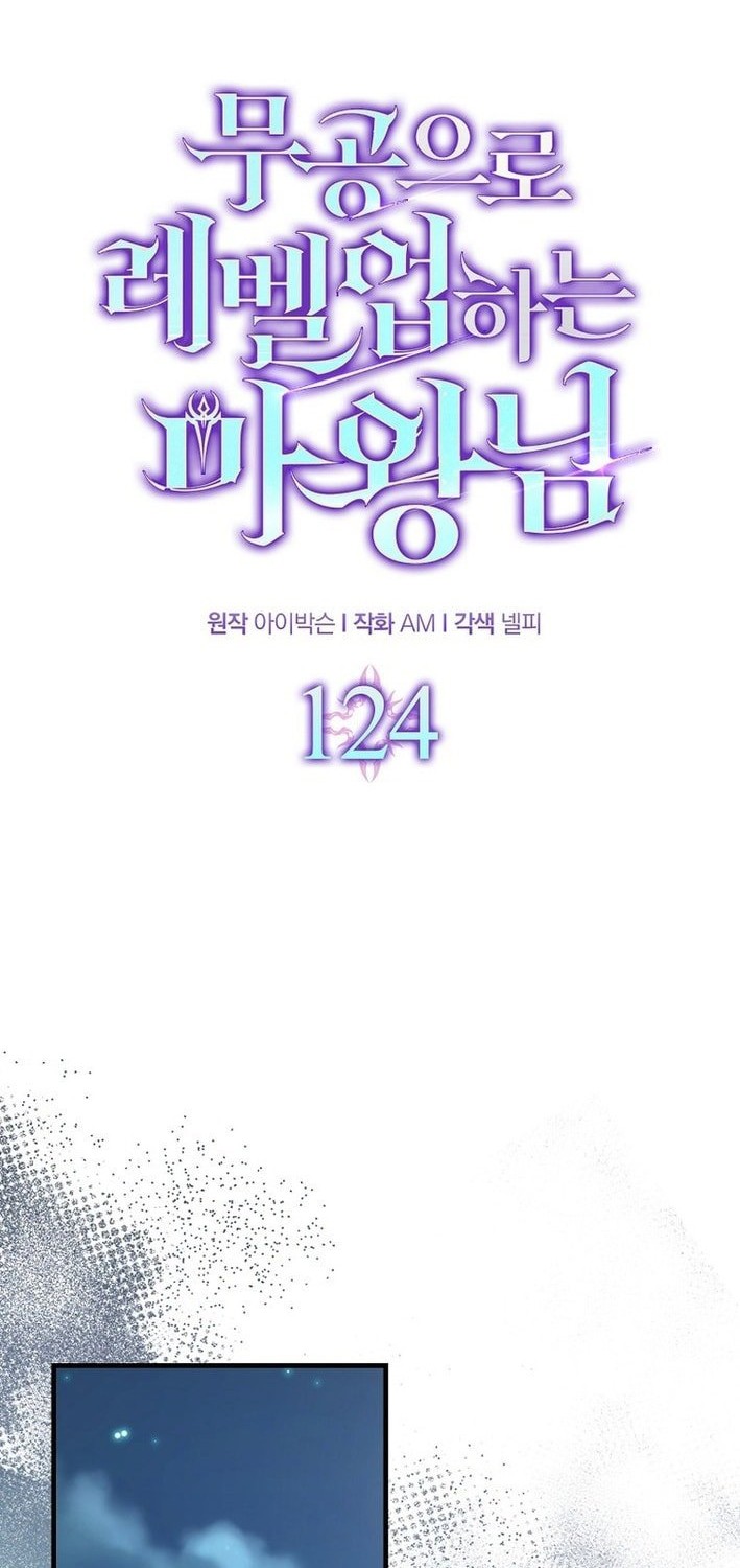 Demon Lord’s Martial Arts Ascension Chapter 124 Gambar 18