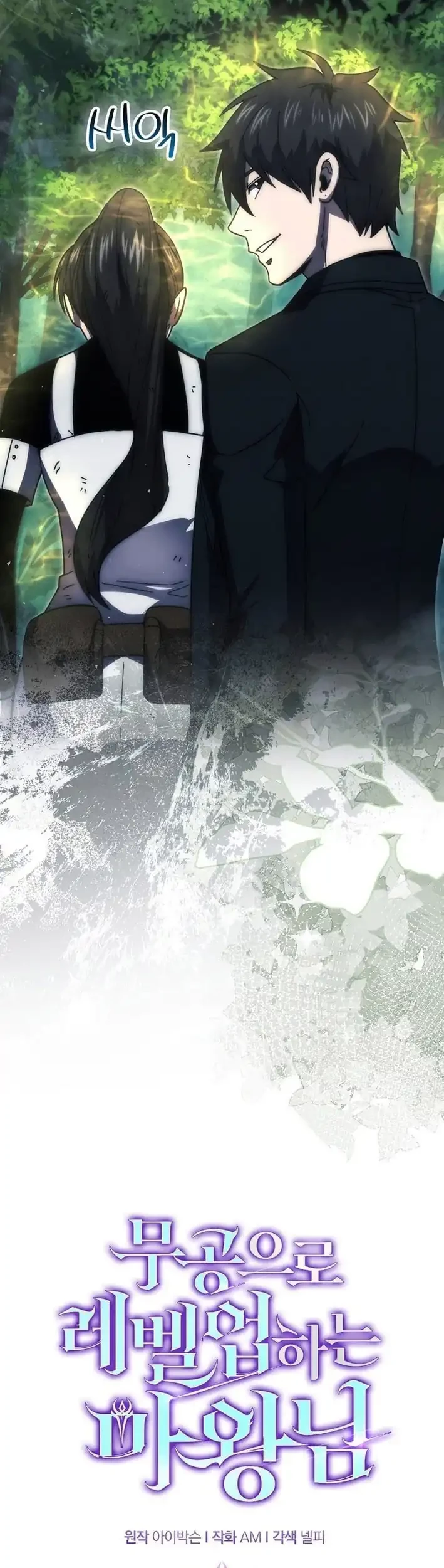 Demon Lord’s Martial Arts Ascension Chapter 125 Gambar 28