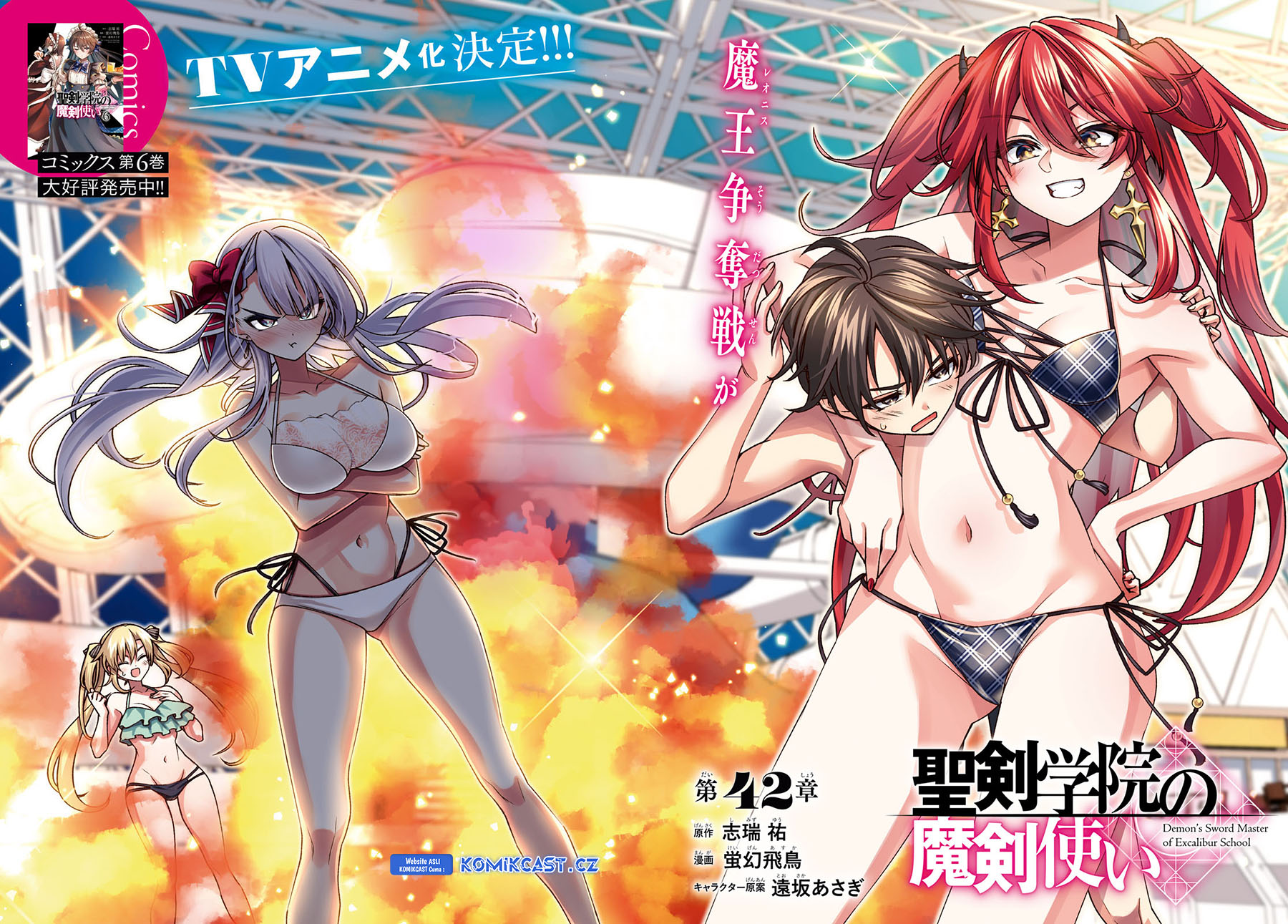 Baca Demon’s Sword Master of Excalibur School Chapter 42 Gambar 2