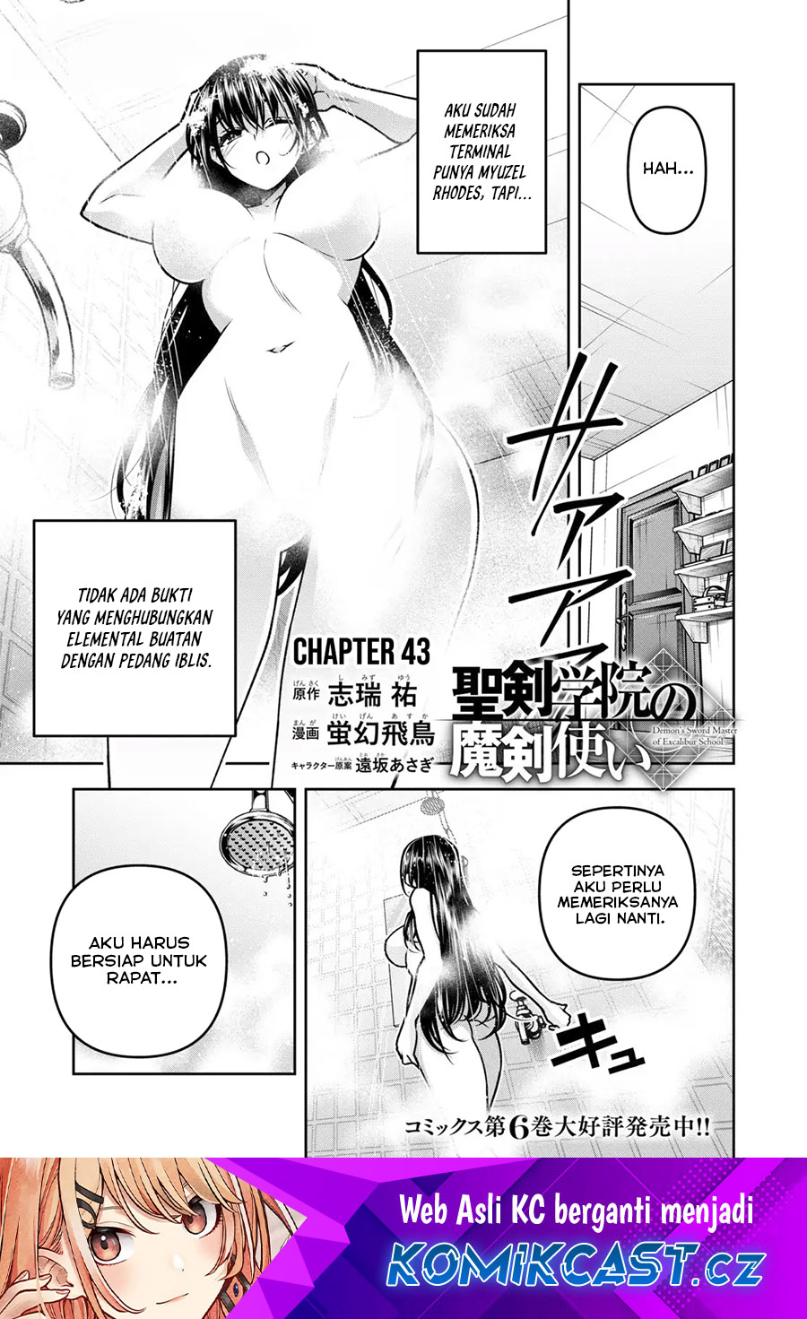 Baca Komik Demon’s Sword Master of Excalibur School Chapter 43 Gambar 1