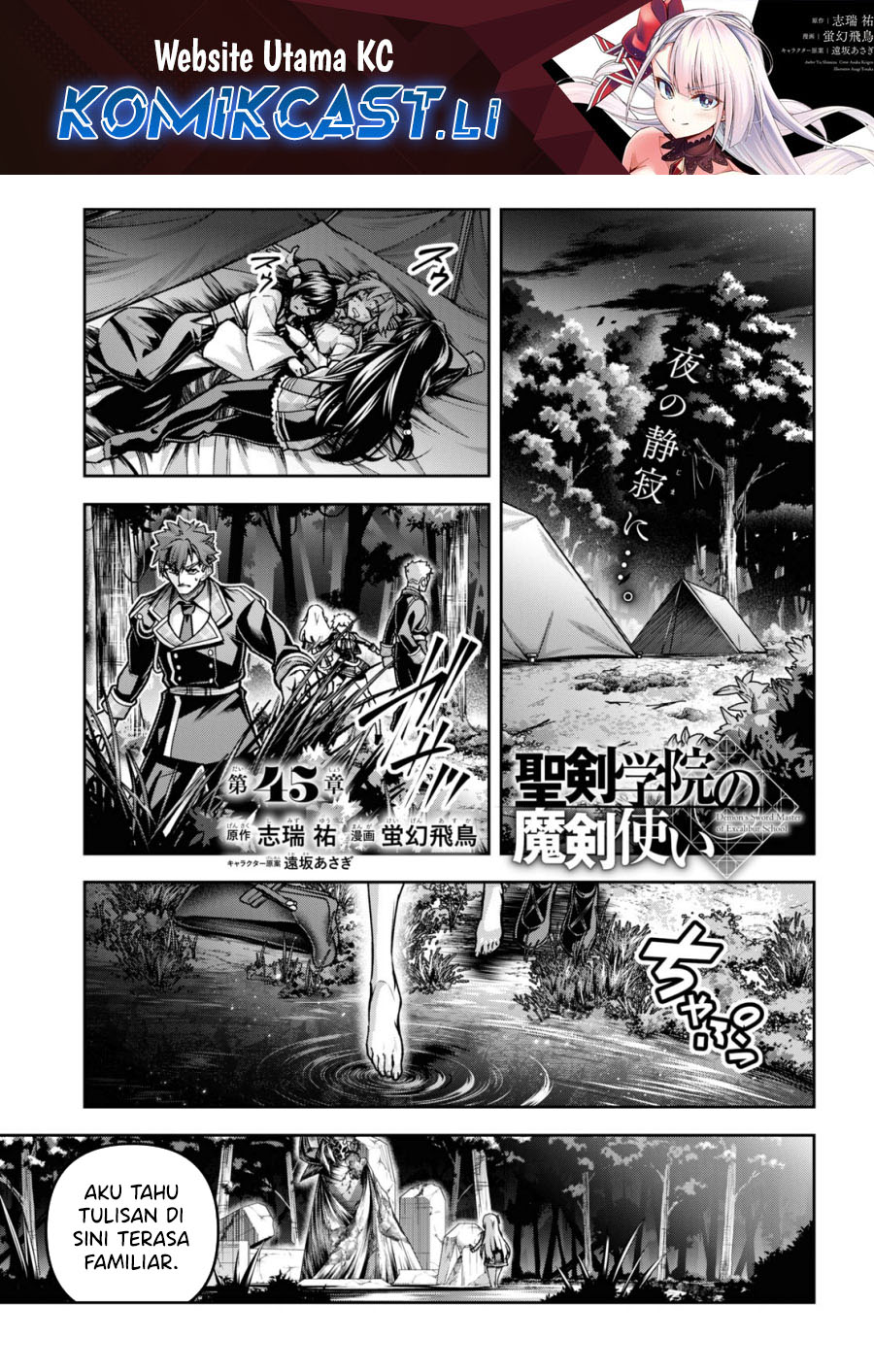 Baca Komik Demon’s Sword Master of Excalibur School Chapter 45 Gambar 1