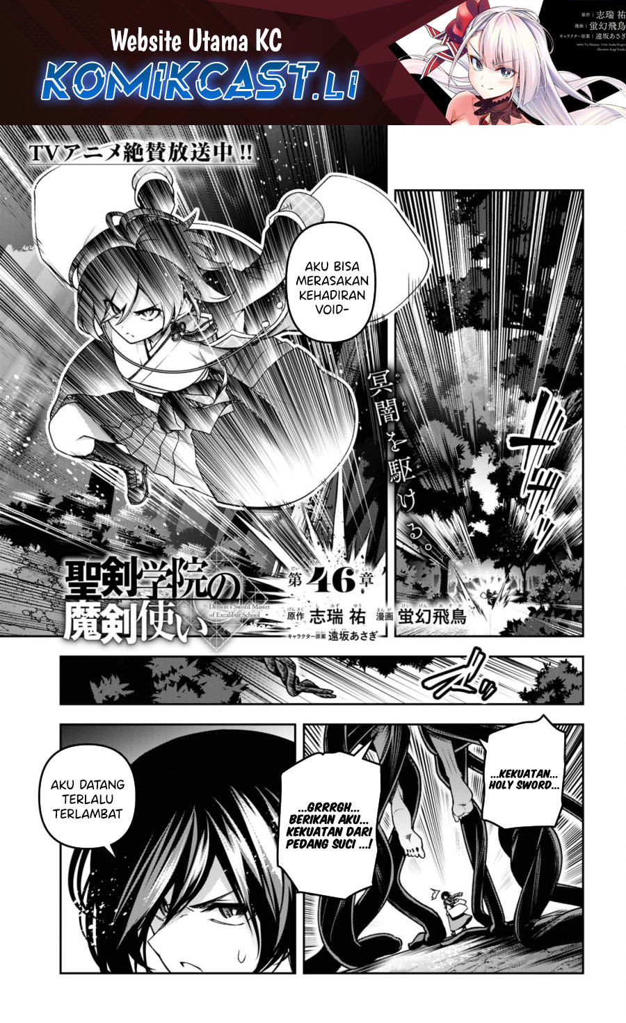 Baca Komik Demon’s Sword Master of Excalibur School Chapter 46 Gambar 1