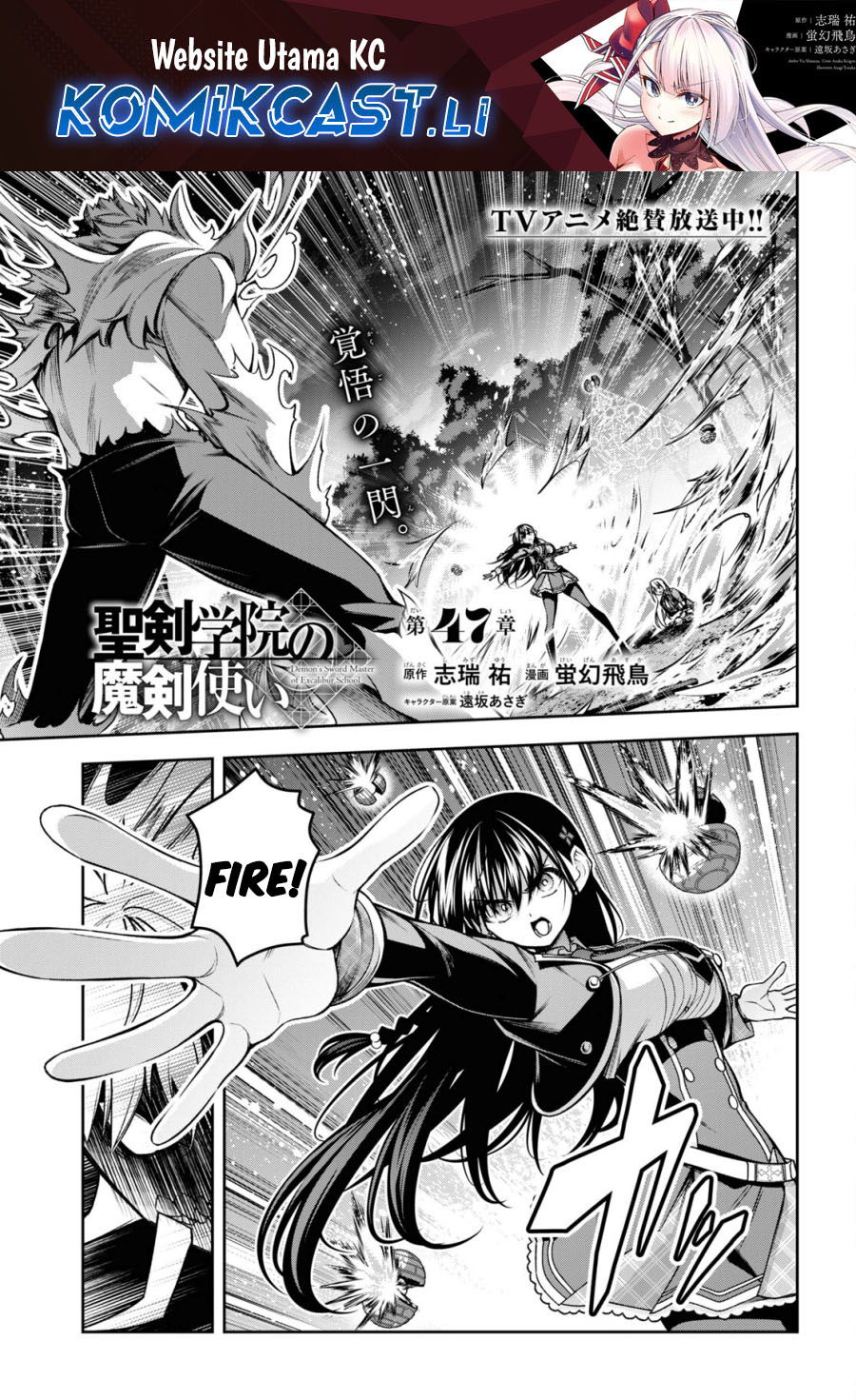 Baca Komik Demon’s Sword Master of Excalibur School Chapter 47 Gambar 1