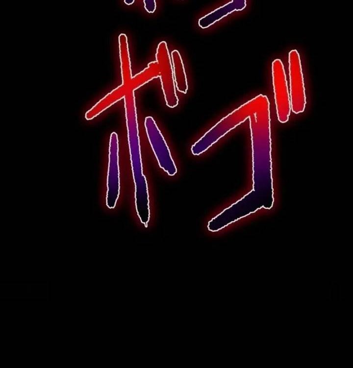 Demonize Chapter 7 Gambar 39