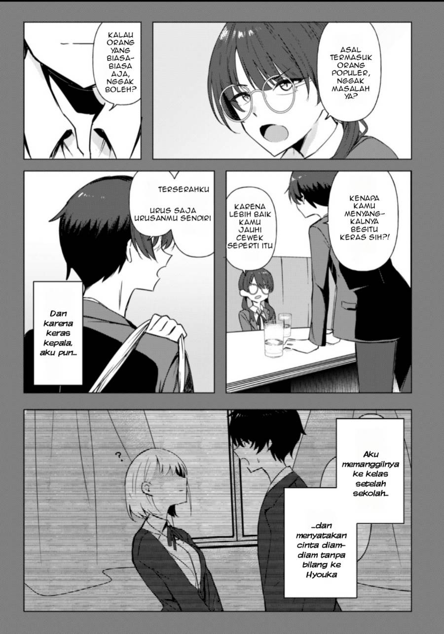 Deretai Kanojo no Uraomote Chapter 1 Gambar 26