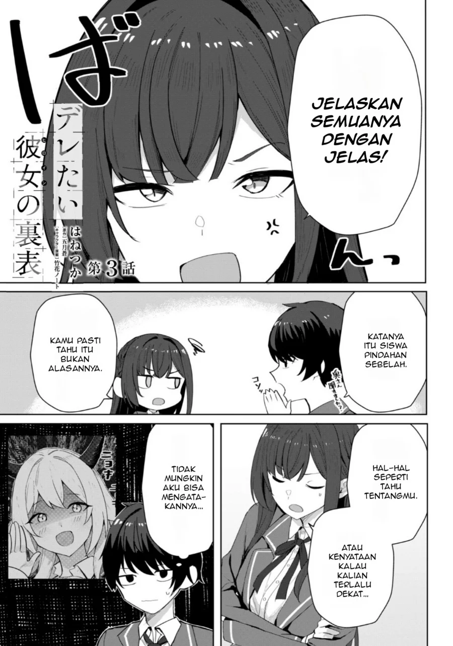 Baca  Deretai Kanojo no Uraomote Chapter 3 Gambar 2