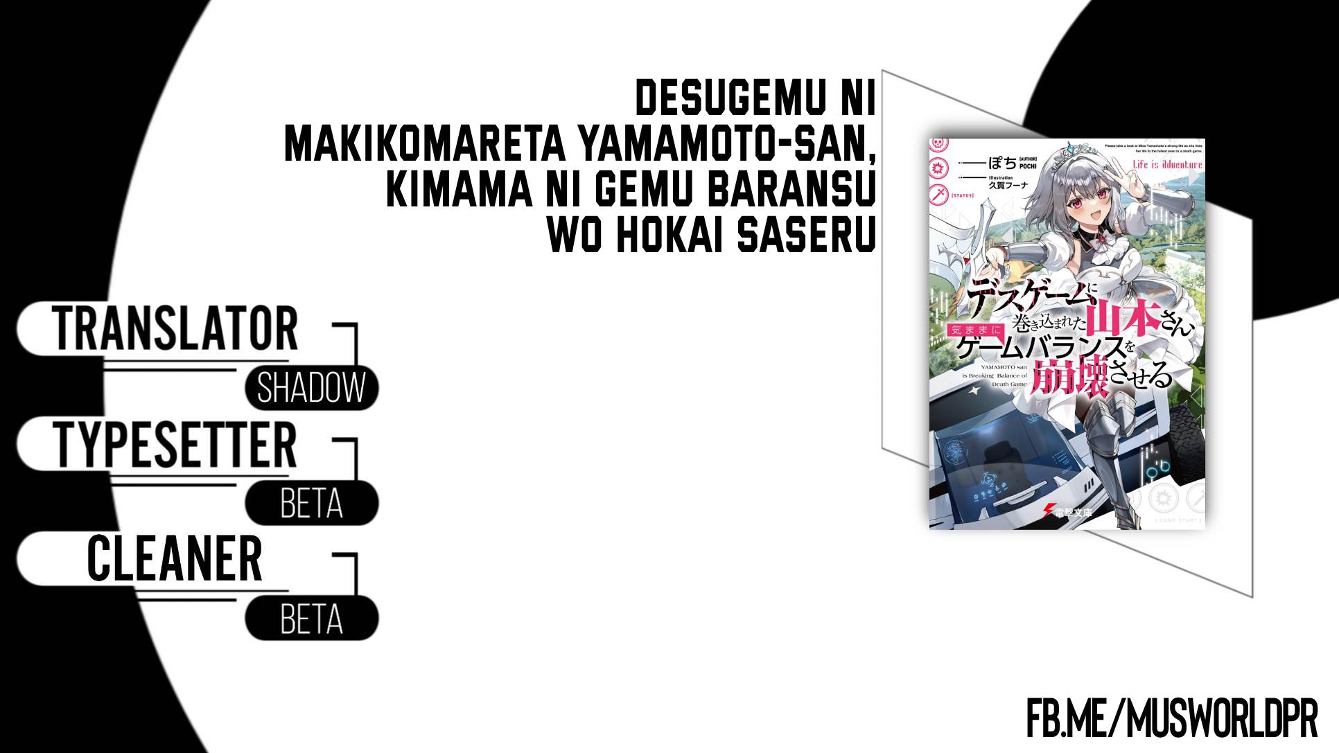 Baca Komik Desugemu ni Makikomareta Yamamoto-san, Kimama ni Gemu Baransu wo Hokai Saseru Chapter 3 Gambar 1