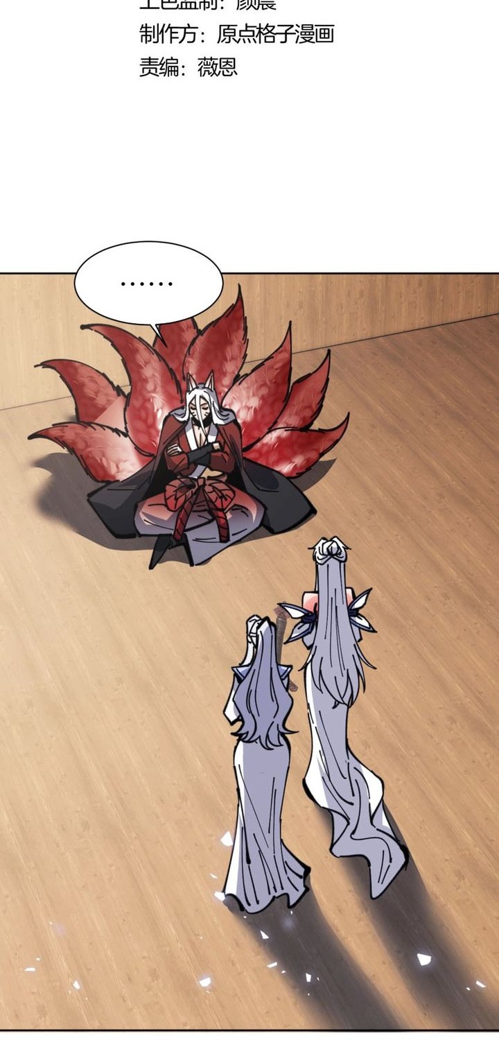 Baca Devious Son Of Heaven Chapter 130 Gambar 2