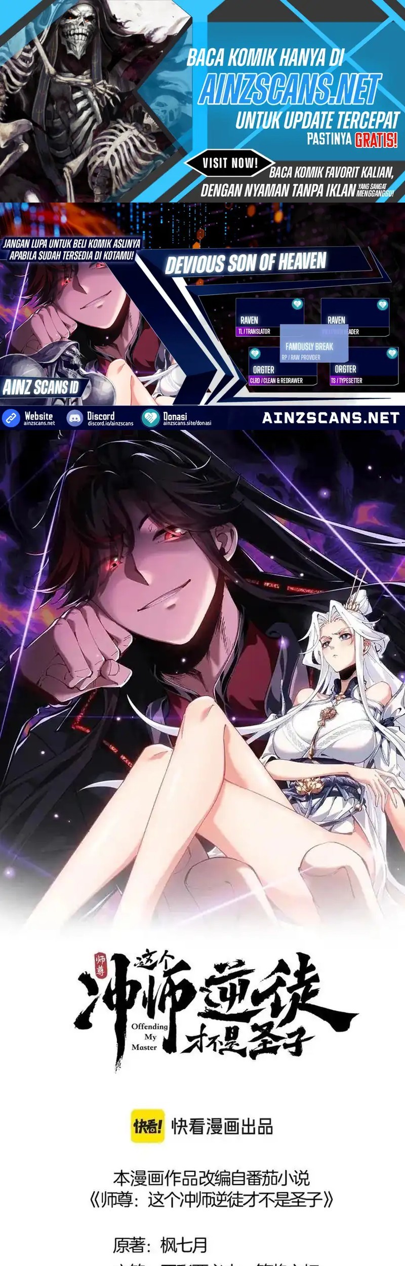 Baca Komik Devious Son Of Heaven Chapter 138 Gambar 1