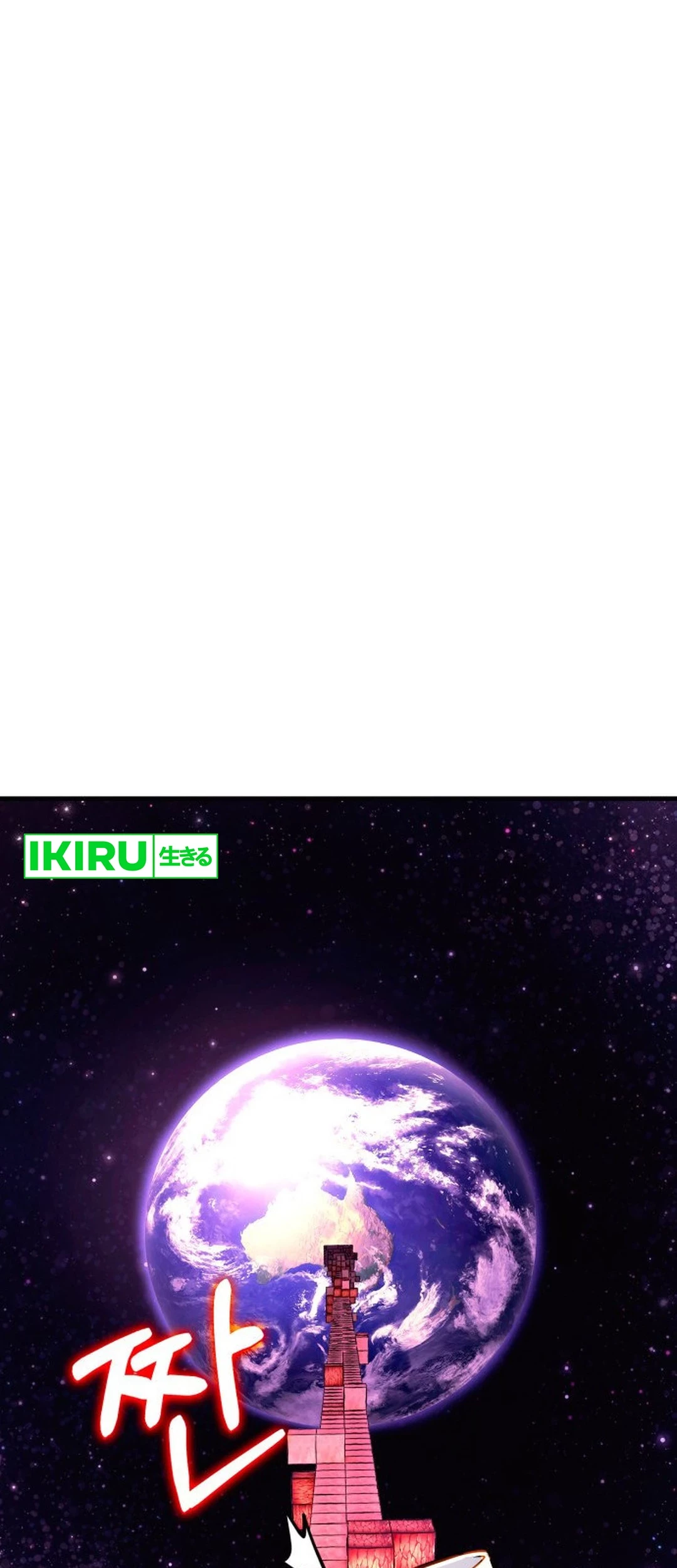 Dig or Die Chapter 2 Gambar 149