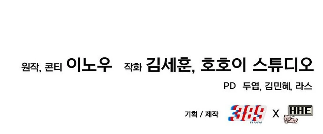 Dig or Die Chapter 2 Gambar 206