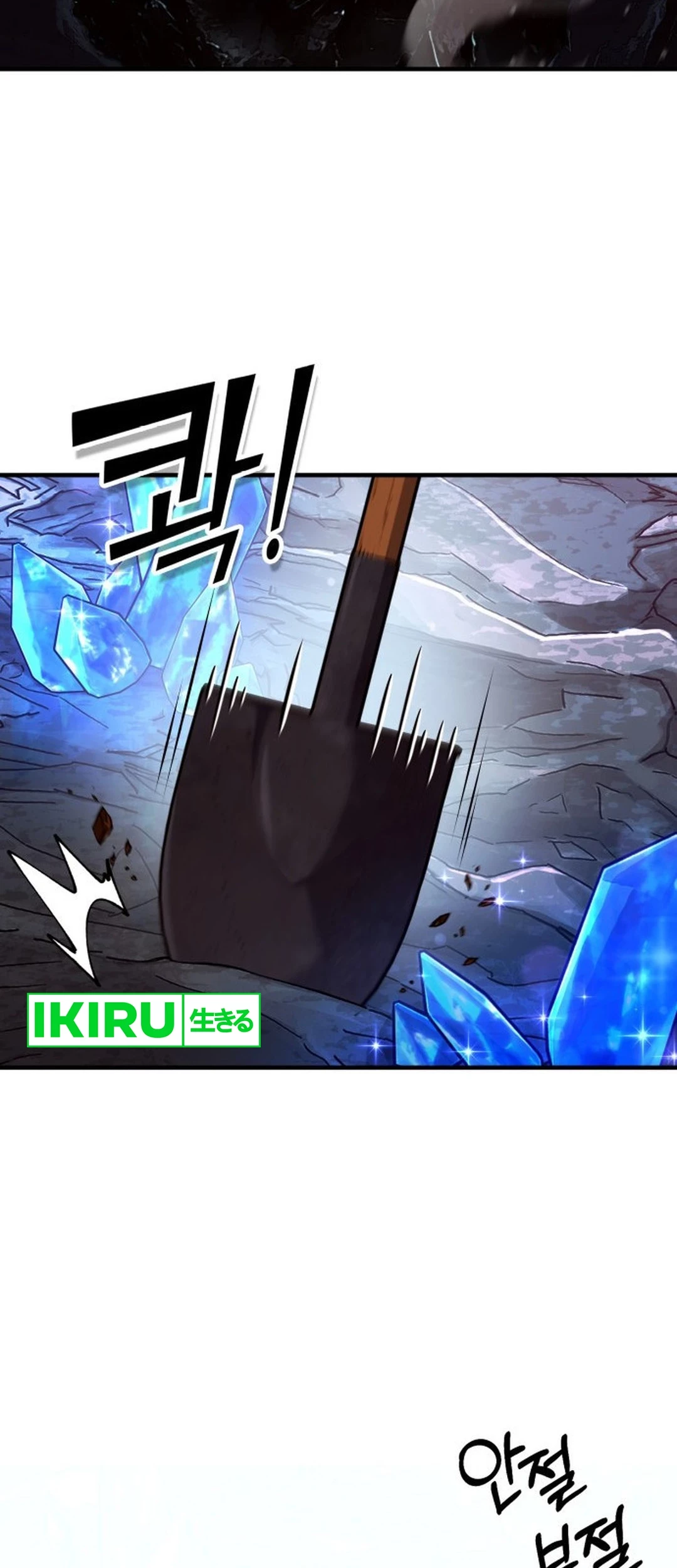 Dig or Die Chapter 2 Gambar 32