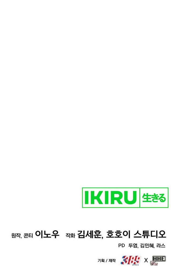 Dig or Die Chapter 5 Gambar 123