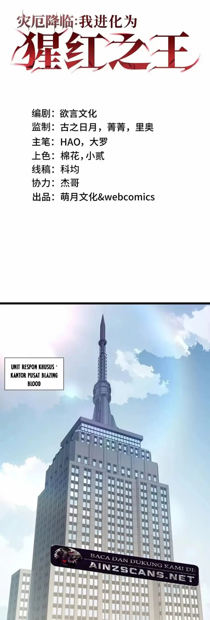 Disaster Comes: I Evolve Into the Crimson King Chapter 12 Gambar 4