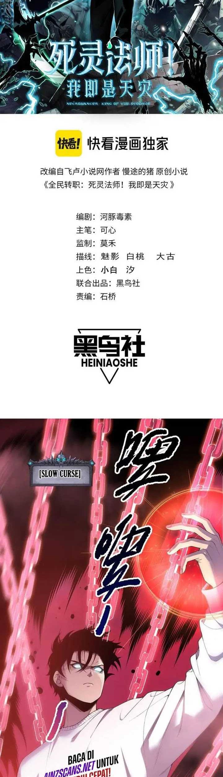 Disastrous Necromancer Chapter 156 Gambar 3