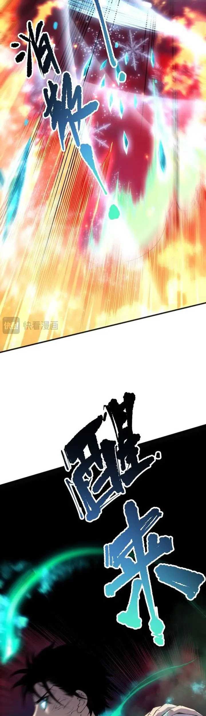 Disastrous Necromancer Chapter 156 Gambar 11