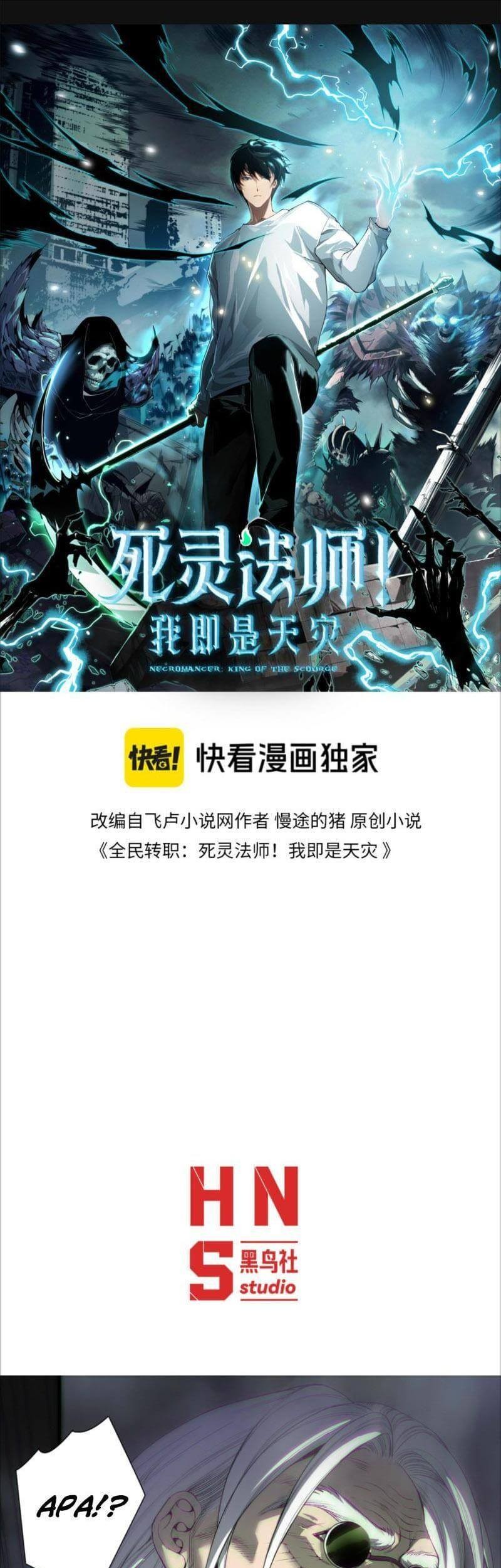 Baca Disastrous Necromancer Chapter 194 Gambar 2