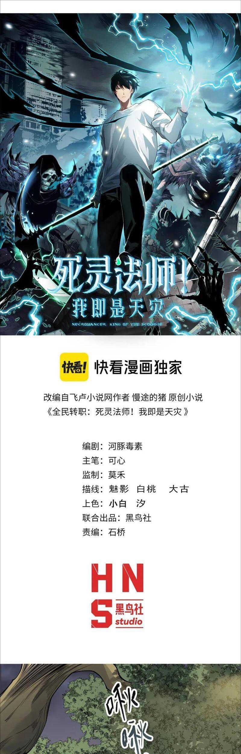 Baca  Disastrous Necromancer Chapter 195 Gambar 2