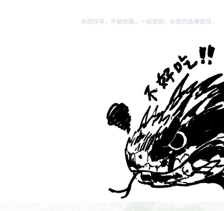 Disastrous Necromancer Chapter 209 Gambar 37