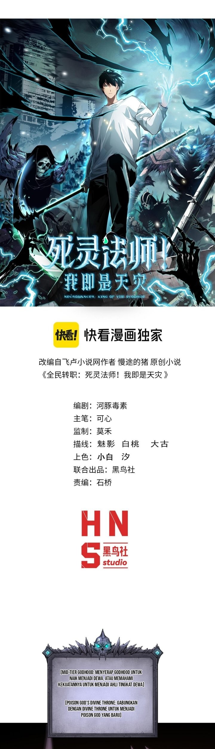 Baca  Disastrous Necromancer Chapter 211 Gambar 2