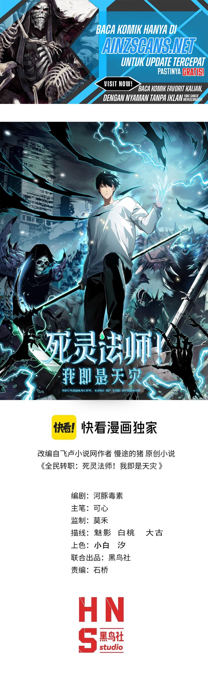 Baca Komik Disastrous Necromancer Chapter 213 Gambar 1