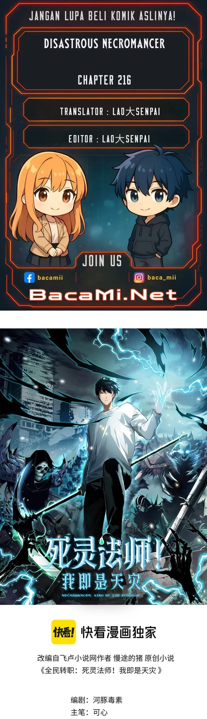 Baca Komik Disastrous Necromancer Chapter 216 Gambar 1