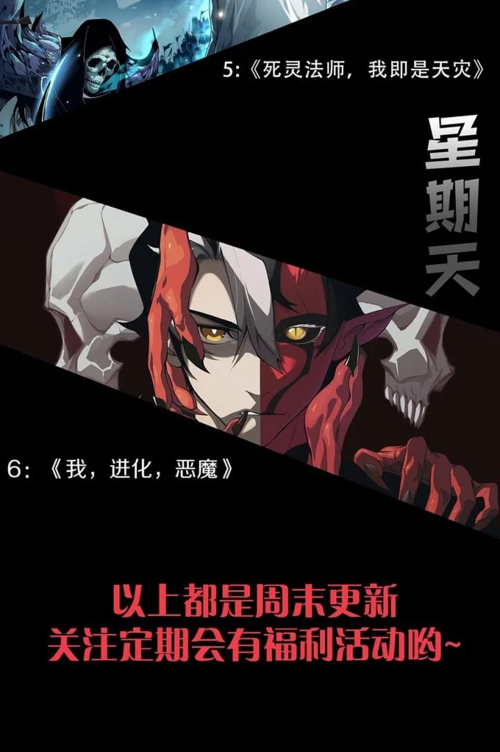 Disastrous Necromancer Chapter 217 Gambar 45