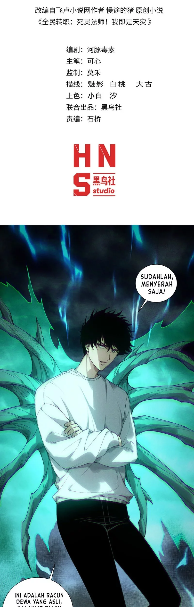 Baca  Disastrous Necromancer Chapter 218 Gambar 2