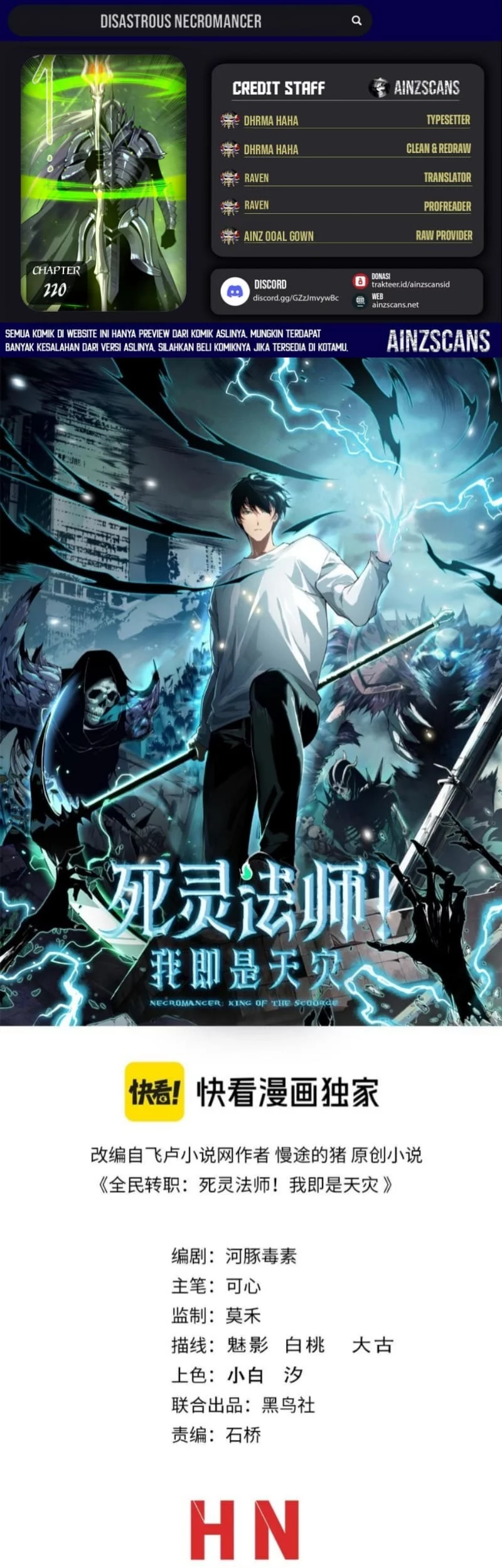 Baca Komik Disastrous Necromancer Chapter 220 Gambar 1