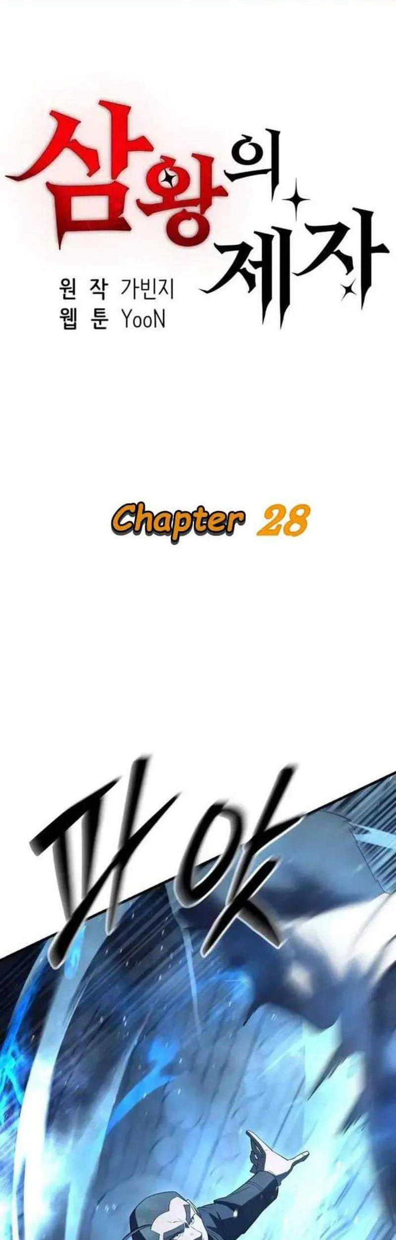Baca  Disciple of the Three Kings Chapter 28 Gambar 2