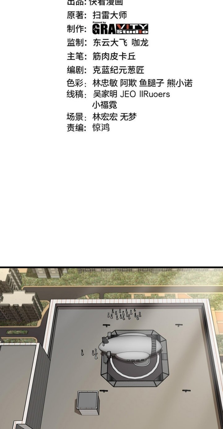 Baca Divine Leveling System Chapter 159 Gambar 2