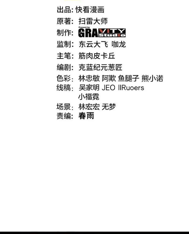 Baca Divine Leveling System Chapter 177 Gambar 2