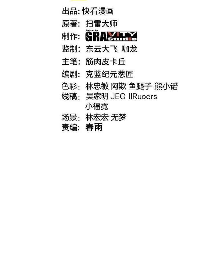 Baca  Divine Leveling System Chapter 178 Gambar 2