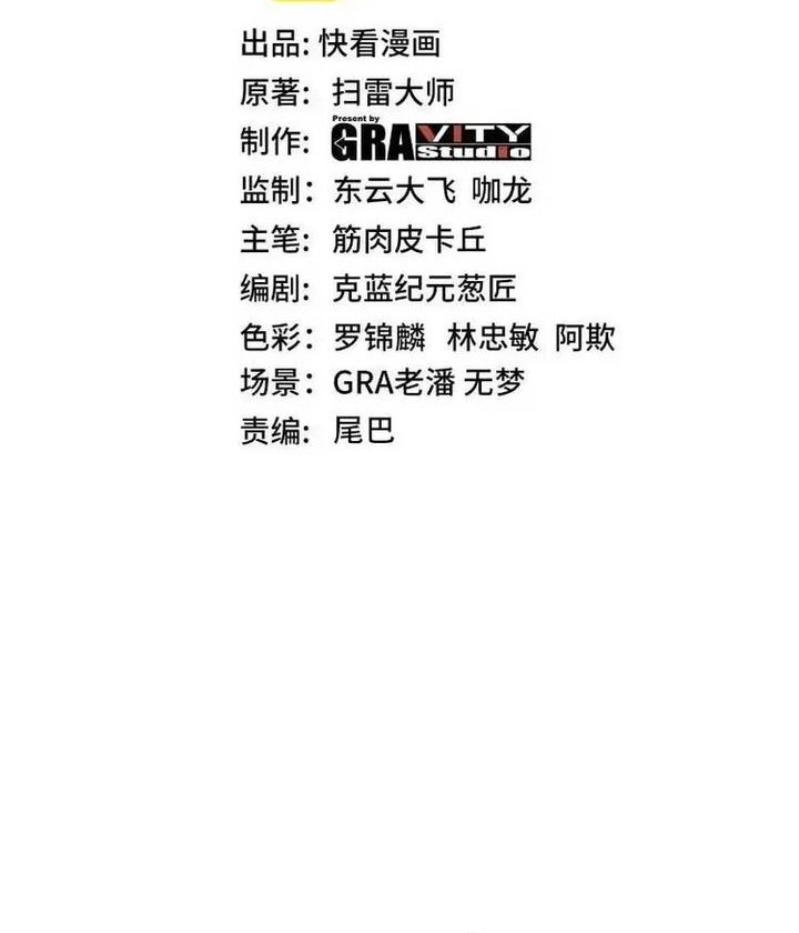 Baca  Divine Leveling System Chapter 181 Gambar 2