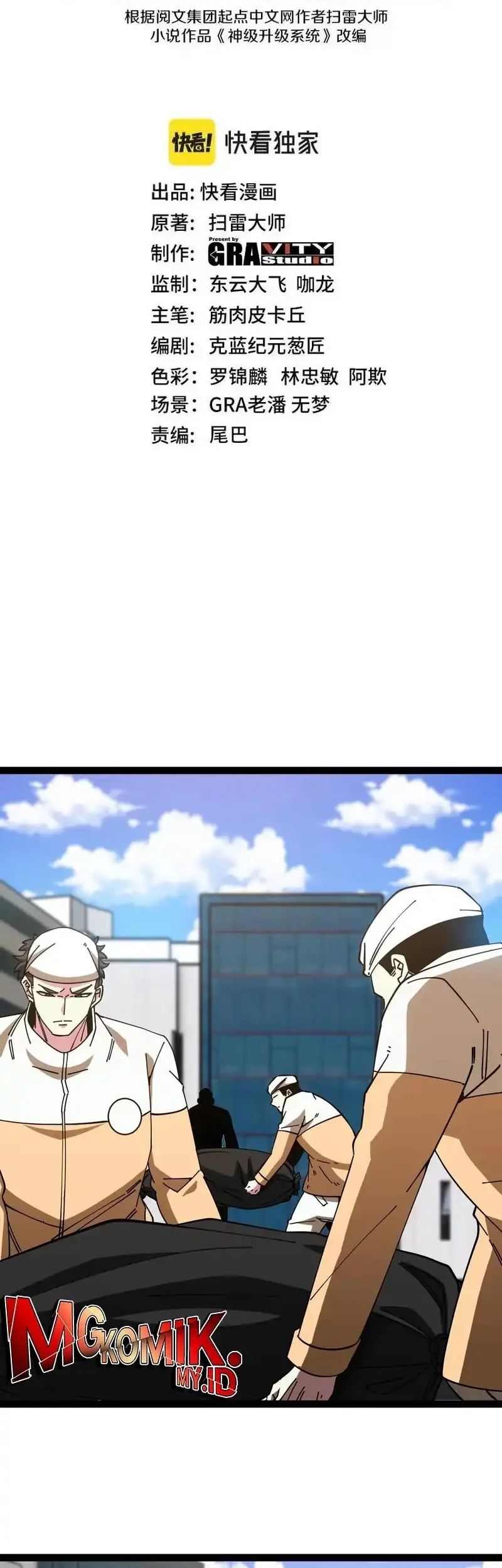 Baca  Divine Leveling System Chapter 186 Gambar 2