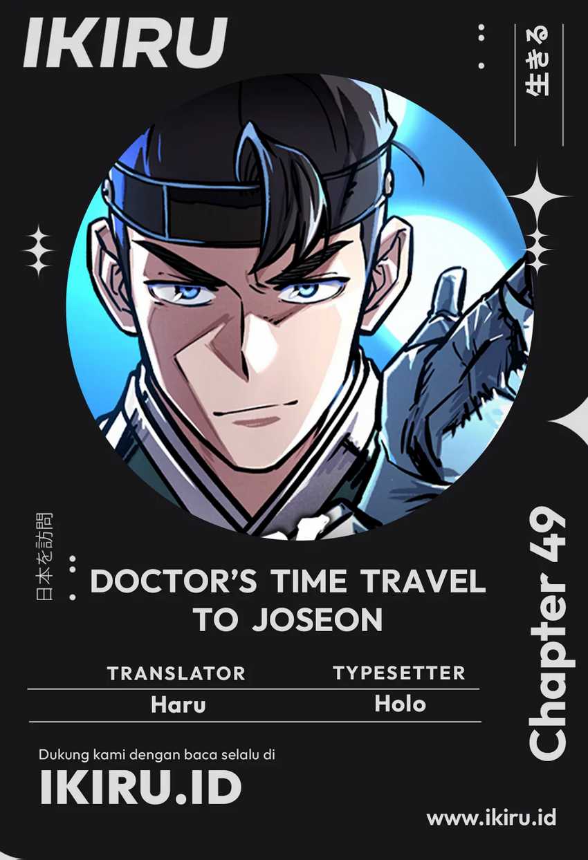 Baca Komik Doctor’s Time Travel to Joseon Chapter 49 Gambar 1