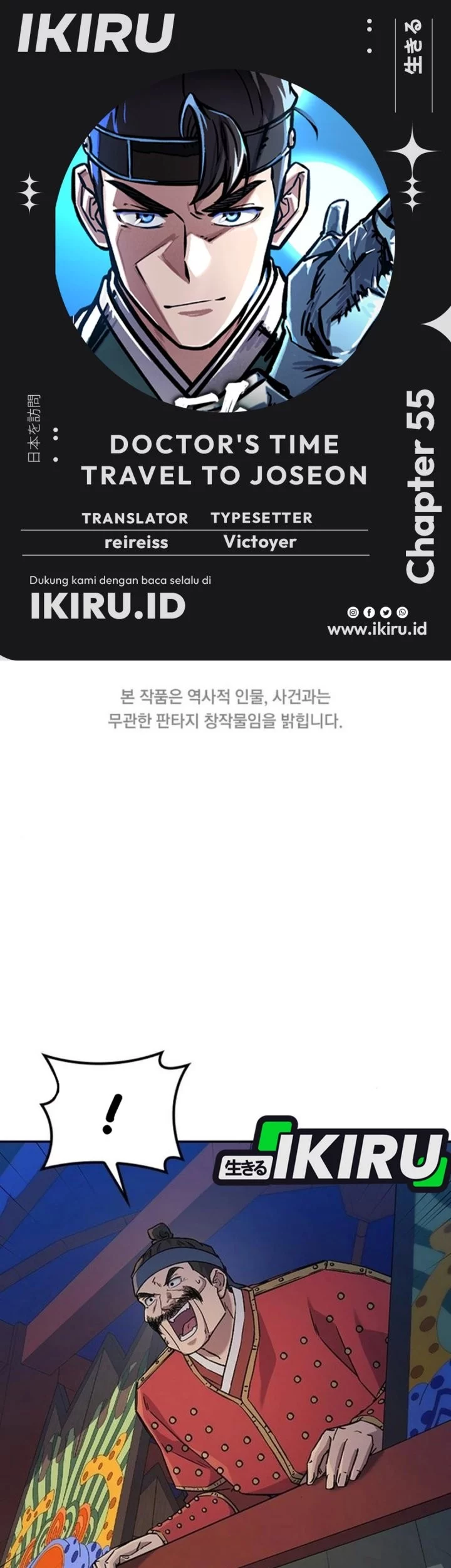 Baca Komik Doctor’s Time Travel to Joseon Chapter 55 Gambar 1