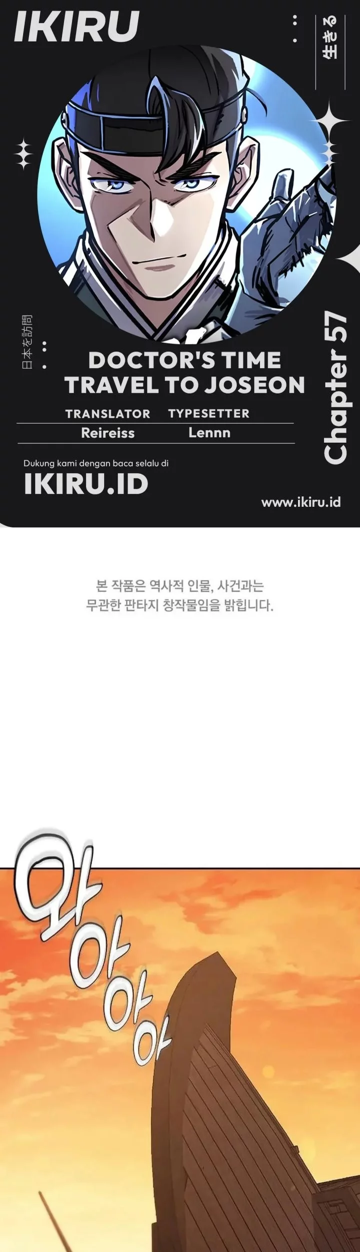 Baca Komik Doctor’s Time Travel to Joseon Chapter 57 Gambar 1