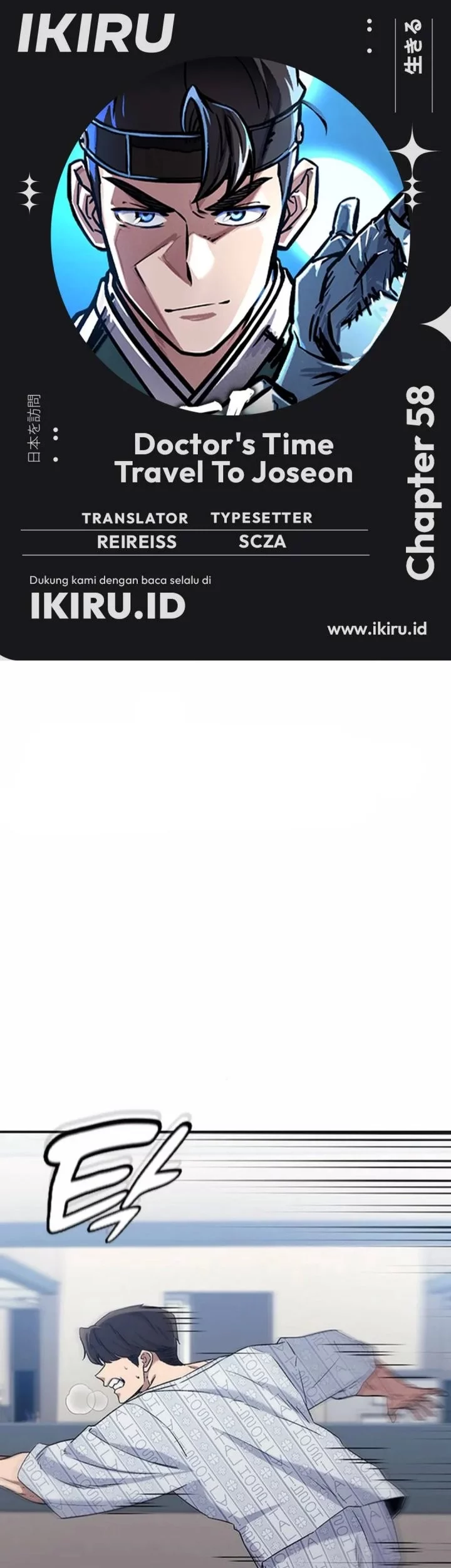 Baca Komik Doctor’s Time Travel to Joseon Chapter 58 Gambar 1