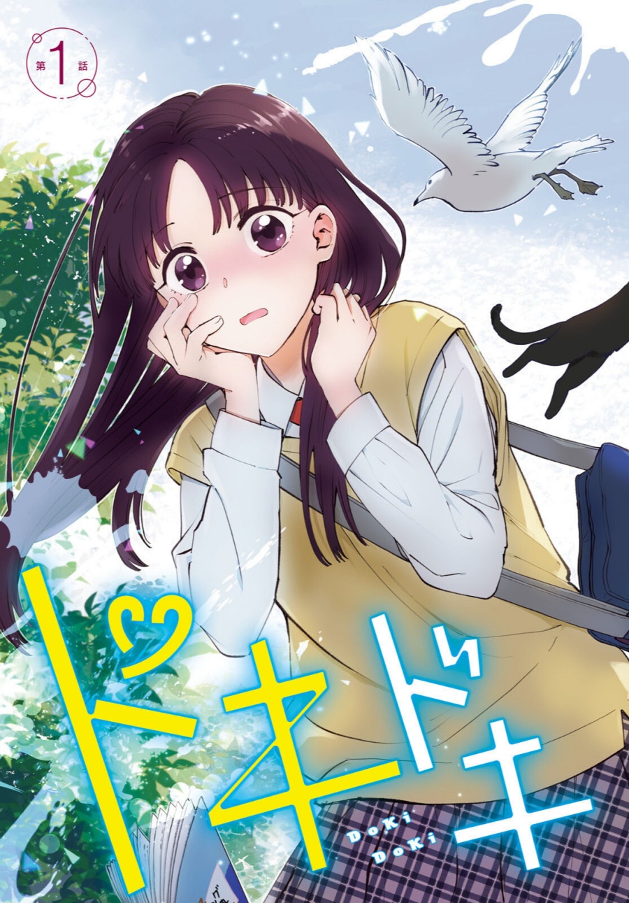 Baca Komik Dokidoki Dokidoki Chapter 1 Gambar 1