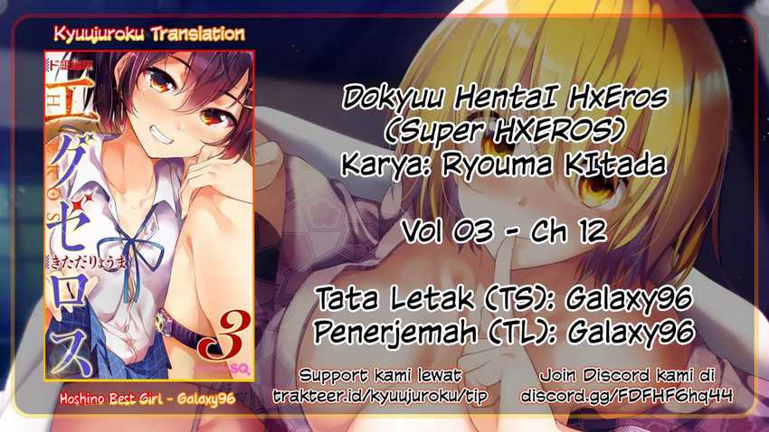 Baca Komik Dokyuu Hentai HxEros Chapter 12 Gambar 1