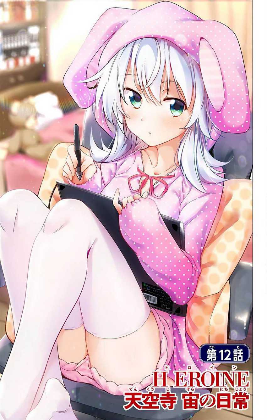 Dokyuu Hentai HxEros Chapter 12 Gambar 5