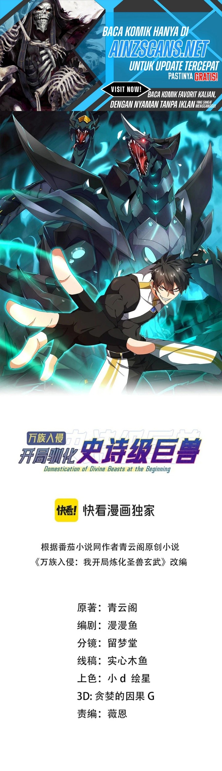 Baca Domestication of Divine Beasts at the Beginning Chapter 34 Gambar 2