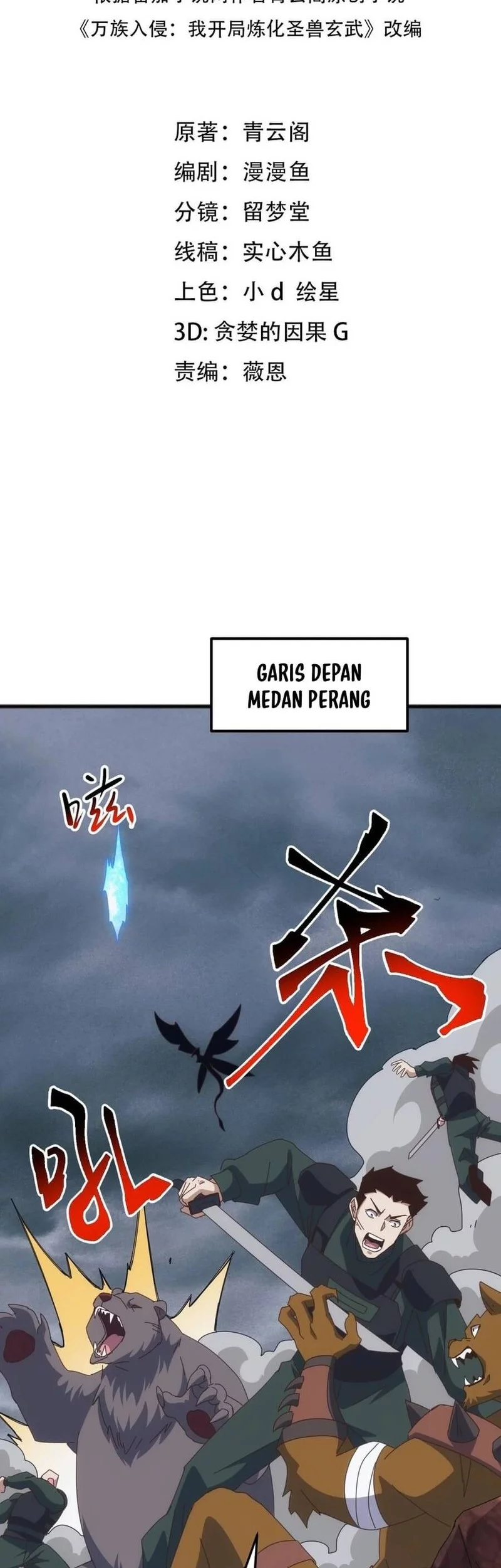 Baca  Domestication of Divine Beasts at the Beginning Chapter 45 Gambar 2