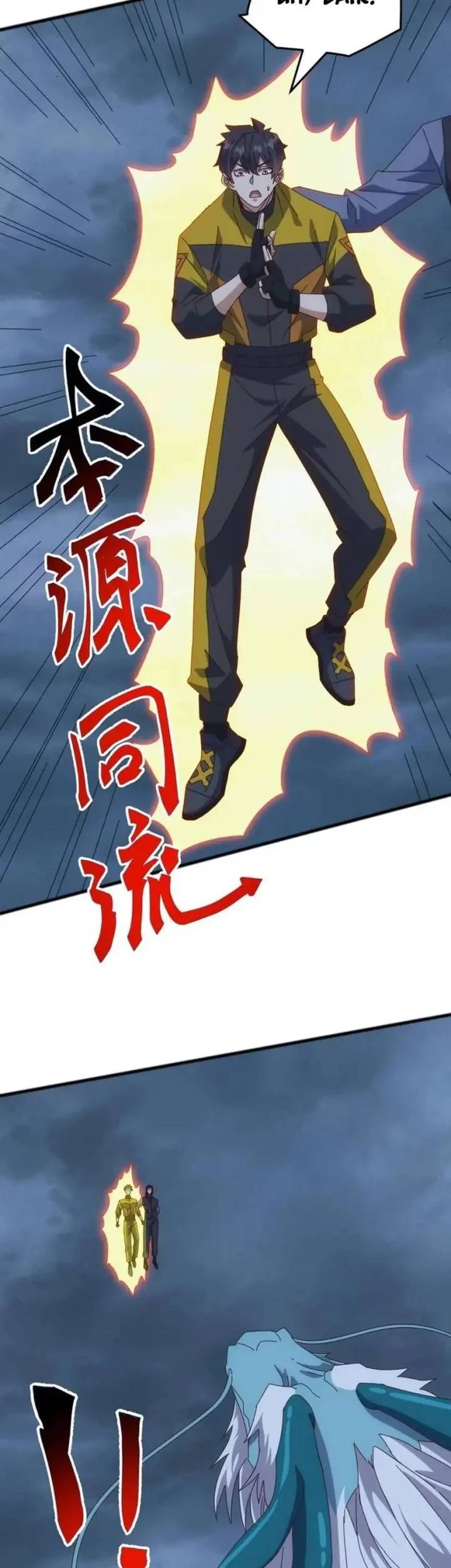 Domestication of Divine Beasts at the Beginning Chapter 46 Gambar 32