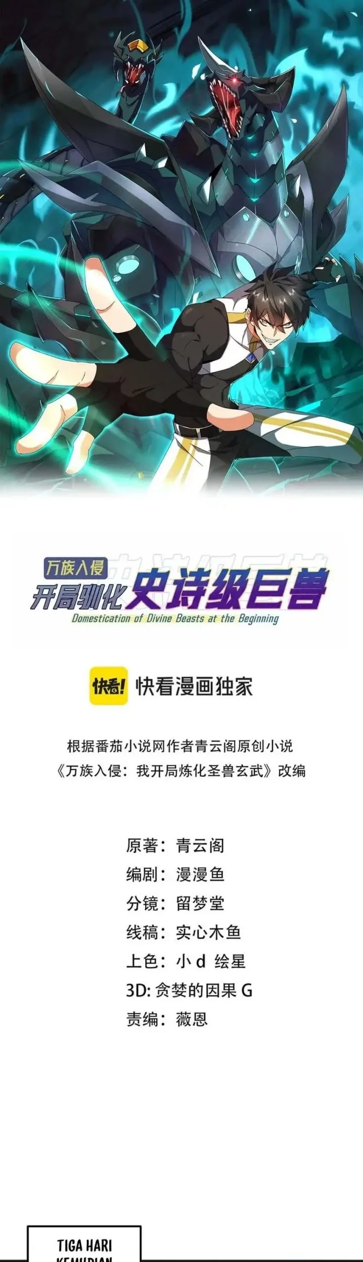 Domestication of Divine Beasts at the Beginning Chapter 46 Gambar 3