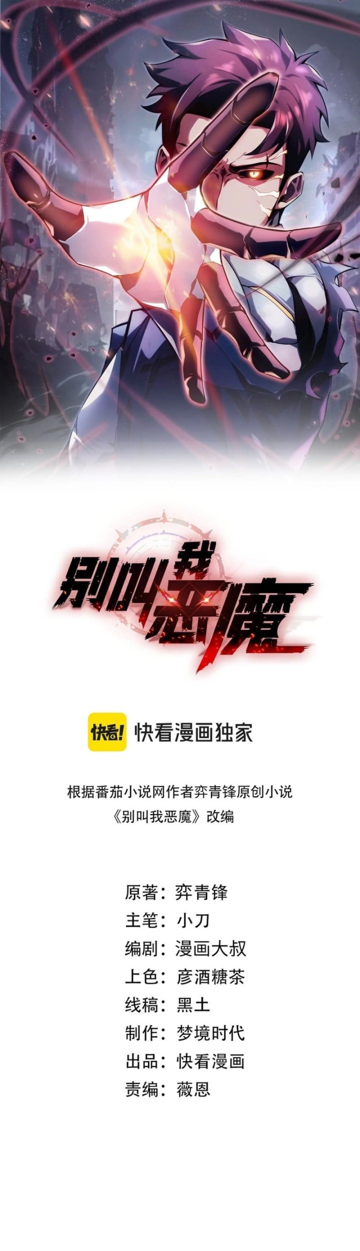 Baca  Don’t Call me a Madman Chapter 13 Gambar 2
