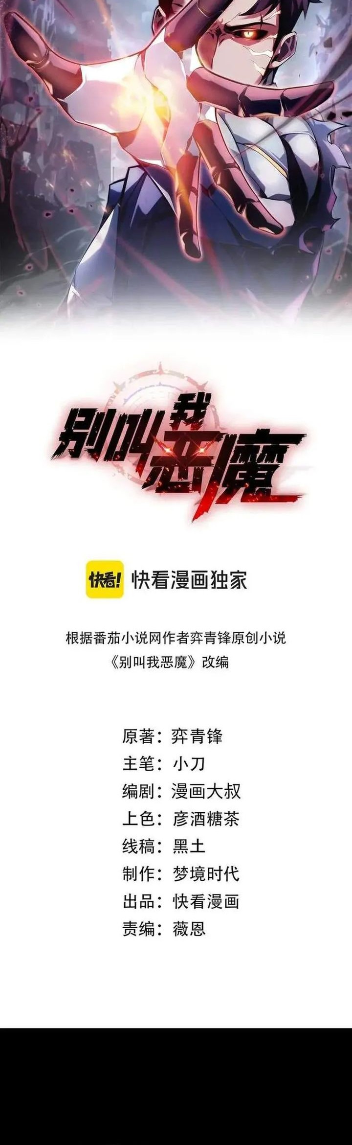 Baca Don’t Call me a Madman Chapter 15 Gambar 2